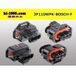 Photo2: ●[BOSCH] Compact plug 1.1 series 3 pole waterproofing F connector (no terminals) /3P110WP-BOSCH-F-tr (2)