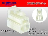 Photo: ●[sumitomo] 250 type ETN series 3 pole F side connector (no terminals) /3P250-ETN-F-tr