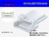 Photo: ●[JST]PA series 4 pole M connector [white] (no terminals) /4P-PA-JST-WH-M-tr