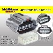 Photo1: ●[sumitomo] 090 type RS waterproofing series 4 pole "E type" F connector  [gray] (no terminals) /4P090WP-RS-E-GY-F-tr (1)