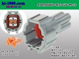 Photo: ●[sumitomo]  090 typeRS waterproofing series 4 pole M connector [gray] (no terminals)/4P090WP-RS-GY-M-tr