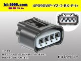 Photo: ●[yazaki]  090II waterproofing series 4 pole F connector[black] (no terminals)/4P090WP-YZ-I-BK-F-tr