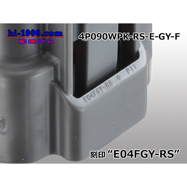 Photo4: ●[sumitomo] 090 type RS waterproofing series 4 pole "E type" F connector  [gray] (no terminals) /4P090WP-RS-E-GY-F-tr (4)