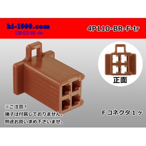 Photo: ●[sumitomo] 110 type 4 pole F connector[brown] (no terminals) /4P110-BR-F-tr