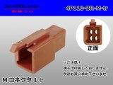 Photo: ●[sumitomo] 110 type 4 pole M connector[brown] (no terminals) /4P110-BR-M-tr