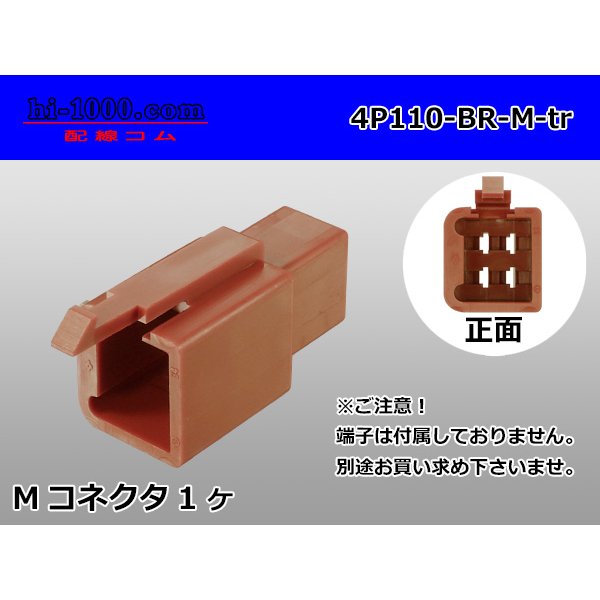 Photo1: ●[sumitomo] 110 type 4 pole M connector[brown] (no terminals) /4P110-BR-M-tr (1)