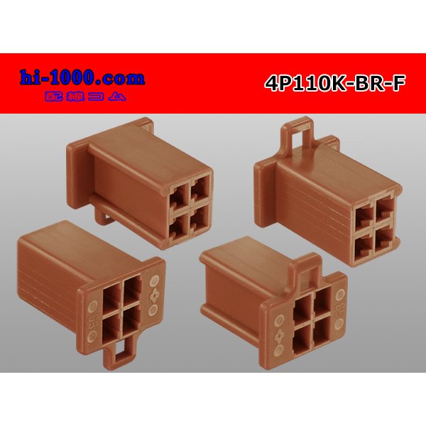 Photo2: ●[sumitomo] 110 type 4 pole F connector[brown] (no terminals) /4P110-BR-F-tr (2)