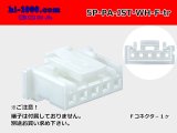 Photo: ●[JST]PA series 5 pole F connector [white] (no terminals) /5P-PA-JST-WH-F-tr