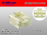 Photo: ●[yazaki]120 type PA series 5 pole F connector (no terminals) /5P120-YZ-PA-F-tr