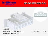 Photo: ●[JST]PA series 6 pole F connector [white] (no terminals) /6P-PA-JST-WH-F-tr