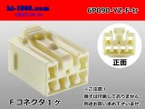 Photo: ●[yazaki] 090II series 6 pole non-waterproofing F connector [2+4 type] (no terminals) /6P090-YZ-F-tr