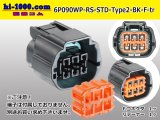 Photo: ●[sumitomo]  090 type RS waterproofing series 6 pole "STANDARD Type2" F connector [black] (no terminal)/6P090WP-RS-STD-Type2-BK-F-tr