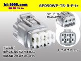 Photo: ●[sumitomo] 090 type TS waterproofing series 6 pole F connector [gray/B type]（no terminals）/6P090WP-TS-B-F-tr