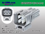 Photo: ●[sumitomo] 090 type TS waterproofing series 6 pole M connector [gray/A type]（no terminals）/6P090WP-TS-A-M-tr