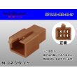 Photo1: ●[sumitomo] 110 type 6 pole M connector[brown] (no terminals) /6P110-BR-M-tr (1)