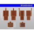 Photo3: ●[sumitomo] 110 type 6 pole M connector[brown] (no terminals) /6P110-BR-M-tr (3)