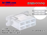 Photo: ●[yazaki]250 type 6 pole lock no F connector [saliva existence] (no terminals)/6P250-Y-T-F-tr 