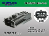 Photo: ●[yazaki]025 type RH waterproofing series 3 pole M connector (no terminals) /3P025WP-RH-M-tr