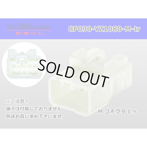 Photo1: ●[yazaki] 090II series 8 pole non-waterproofing M connector (no terminals) /8P090-YZ1080-M-tr (1)