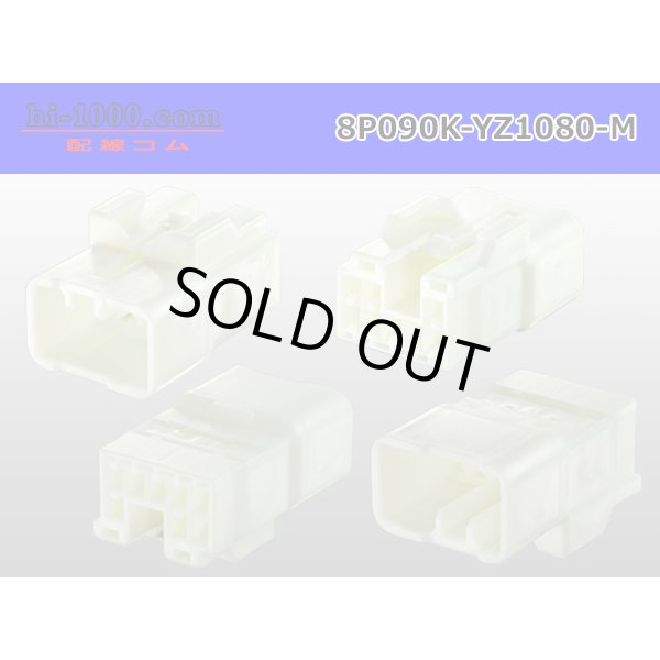 Photo2: ●[yazaki] 090II series 8 pole non-waterproofing M connector (no terminals) /8P090-YZ1080-M-tr (2)