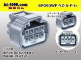 Photo: ●[yazaki] 090II waterproofing series 8 pole F connector  [gray] (no terminals)/8P090WP-YZ-A-F-tr