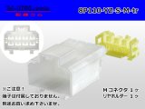 Photo: ●[yazaki] 110 type S type 8 pole M connector (no terminals)/8P110-YZ-S-M-tr