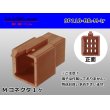 Photo1: ●[sumitomo] 110 type 9 pole M connector[brown] (no terminals) /9P110-BR-M-tr (1)