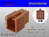 Photo: ●[sumitomo] 110 type 9 pole M connector[brown] (no terminals) /9P110-BR-M-tr