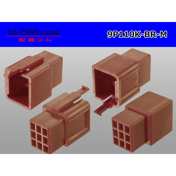 Photo2: ●[sumitomo] 110 type 9 pole M connector[brown] (no terminals) /9P110-BR-M-tr (2)