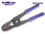 Photo: ■Outsize pressure bonding pliers (4-30mm2)/BCR-0430 for the open barrel terminal