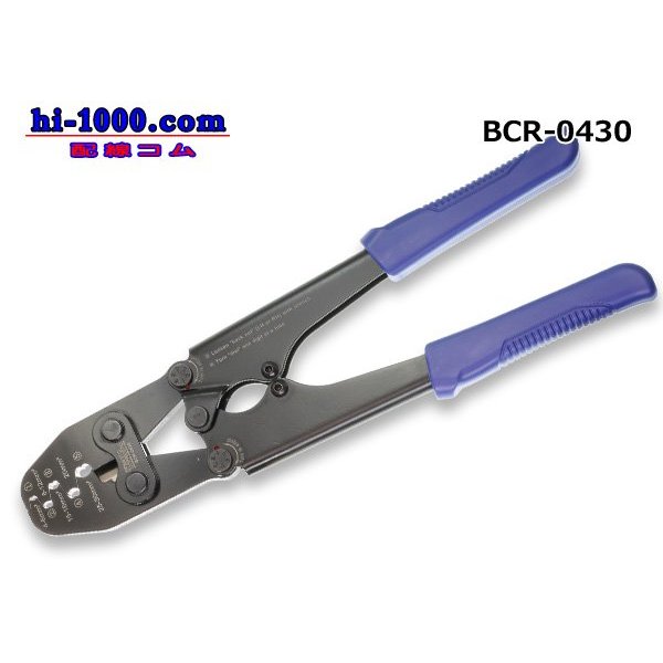 Photo1: ■Outsize pressure bonding pliers (4-30mm2)/BCR-0430 for the open barrel terminal (1)