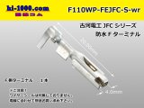 Photo: [Furukawa-Electric] 110 Type JFC/waterproofing/ F Terminal   only  ( No wire seal )/F110WP-FEJFC-S-wr