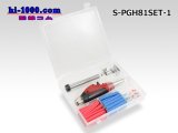 Photo: ■SEEDNEW S-PGH81SET-1 portable gas heat cancer set seeds new /S-PGH81SET-1-S