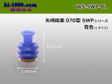 Photo: [Yazaki] 070 type "SWP type" wire seal blue]/WS-SWP-BL