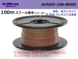 Photo: ●[SWS]  AVS0.5f  spool 100m Winding 　 [color Orange & Black stripe] /AVS05f-100-BRRD