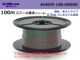 Photo: ●[SWS]  AVS0.5f  spool 100m Winding　 [color  Green & Red stripe] AVS05f-100-GRERD