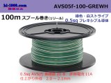 Photo: ●[SWS]  AVS0.5f  spool 100m Winding 　 [color Green & White stripe] /AVS05f-100-GREWH