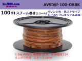 Photo: ●[SWS]  AVS0.5f  spool 100m Winding 　 [color Orange & Black stripe] /AVS05f-100-ORBK