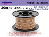 Photo: ●[SWS]  AVS0.5f  spool 30m Winding 　 [color Brown & White stripe] /AVS05f-30-BRWH