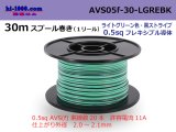 Photo: ●[SWS]  AVS0.5f  spool 30m Winding 　 [color Light Green & Black stripe] /AVS05f-30-LGREBK