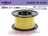 Photo: ●[SWS]  AVS0.5f  spool 30m Winding 　 [color Yellow & White stripe] /AVS05f-30-YEWH