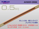 Photo: ●[SWS]  AVS0.5f (1m)　 [color Orange & Black stripe] /AVS05f-ORBK