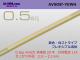 Photo: ●[SWS]  AVS0.5f (1m)　 [color Yellow & White stripe] /AVS05f-YEWH