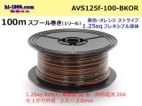 Photo: ●[SWS]  AVS1.25f  spool 100m Winding 　 [color Black & Orange stripe] /AVS125f-100-BKOR