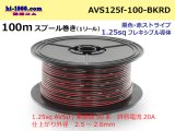 Photo: ●[SWS]  AVS1.25f  spool 100m Winding 　 [color Black & Red stripe] /AVS125f-100-BKRD