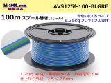 Photo: ●[SWS]  AVS1.25f  spool 100m Winding 　 [color Blue & Green stripe] /AVS125f-100-BLGRE