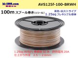 Photo: ●[SWS]  AVS1.25f  spool 100m Winding 　 [color Brown & White stripe] /AVS125f-100-BRWH