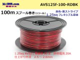 Photo: ●[SWS]  AVS1.25f  spool 100m Winding 　 [color Red & Black stripe] /AVS125f-100-RDBK