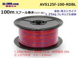 Photo: ●[SWS]  AVS1.25f  spool 100m Winding 　 [color Red & Blue stripe] /AVS125f-100-RDBL