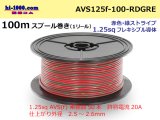 Photo: ●[SWS]  AVS1.25f  spool 100m Winding 　 [color Red & Green stripe] /AVS125f-100-RDGRE